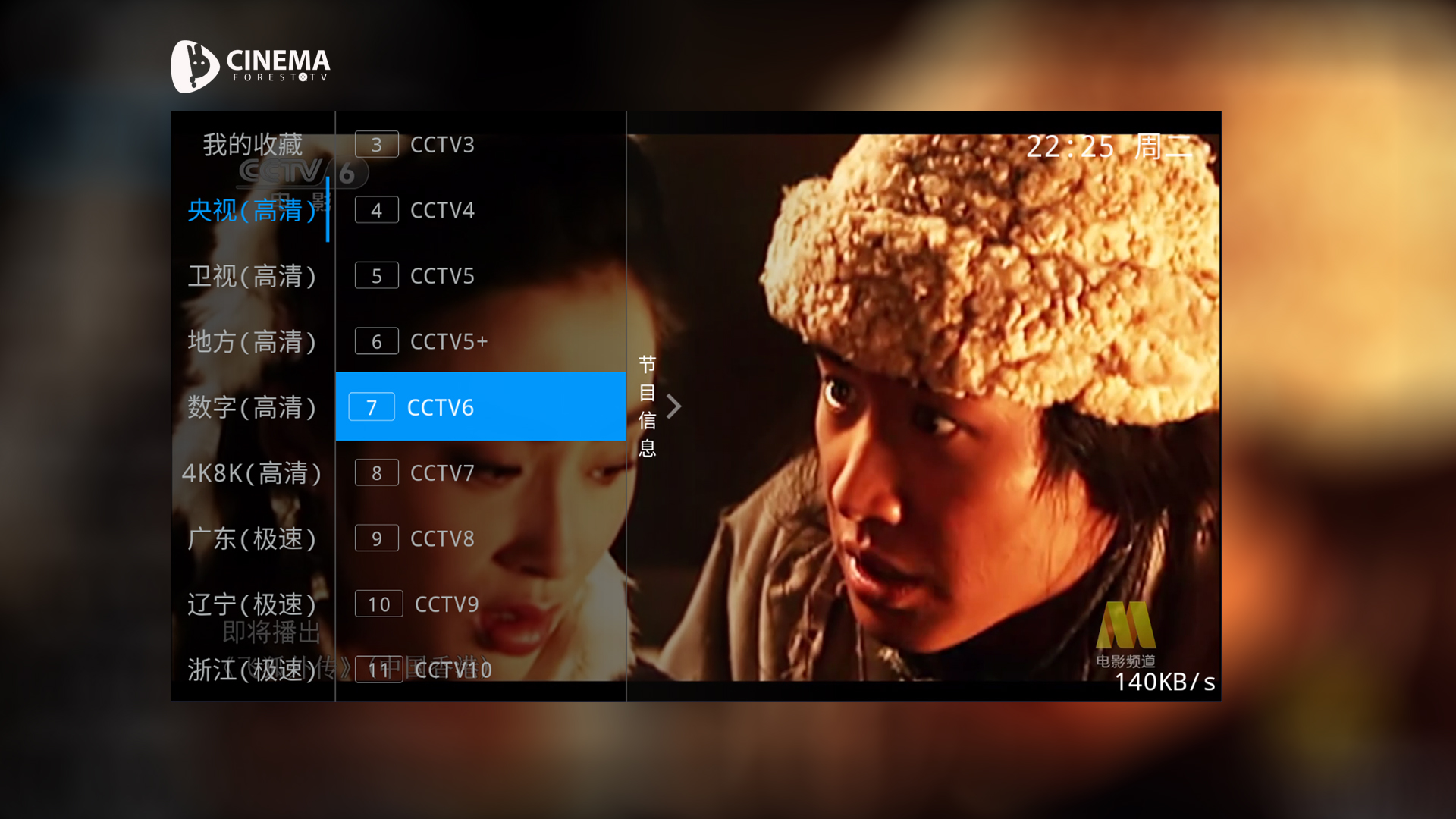 Cinema TV授权码-AxaNex