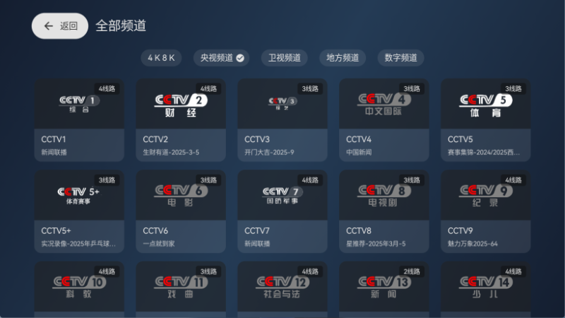 图片[1]-Cinema Live内置直播线路-AxaNex