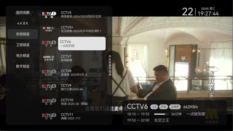 图片[2]-Cinema Live内置直播线路-AxaNex