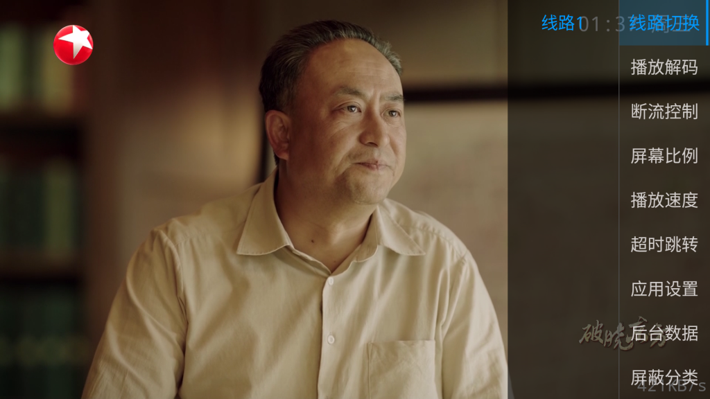 图片[3]-森林TV（IPTV版）激活码-AxaNex