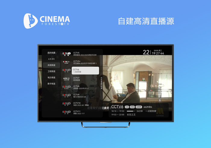 Cinema Live内置直播线路-AxaNex