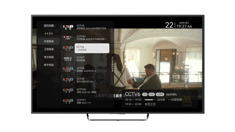 Cinema Live内置直播线路-AxaNex