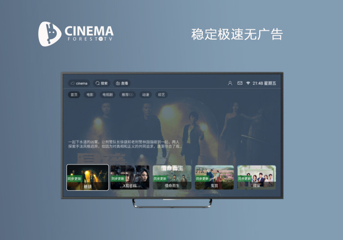 Cinema TV端订阅-AxaNex