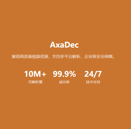 AxaDec双端APP打包点数-安小铺